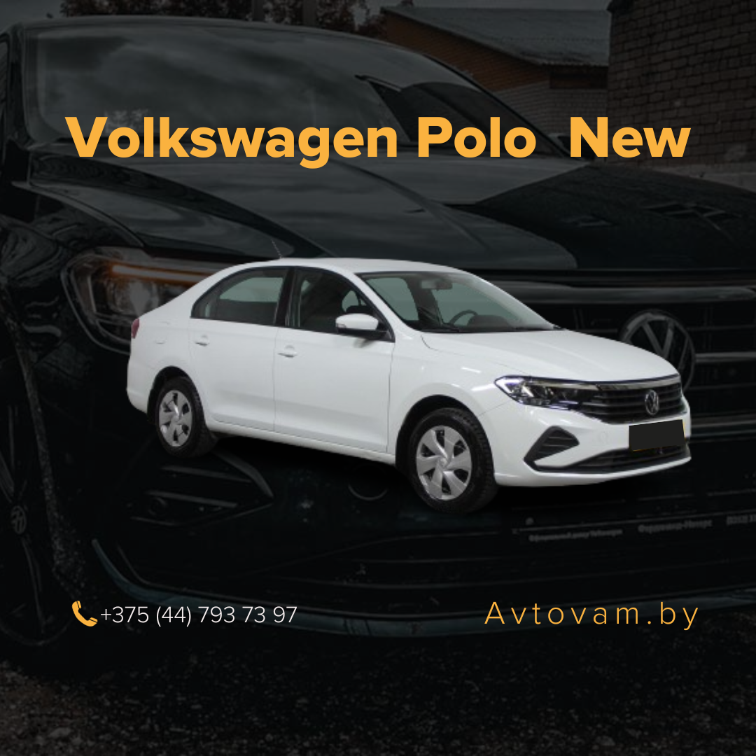 VOLKSWAGEN POLO NEW