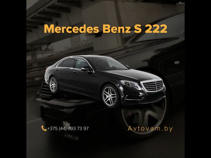 Mercedes-Benz S222 3.0 diesel