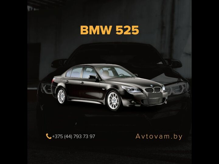 BMW 525 2.5 diesel