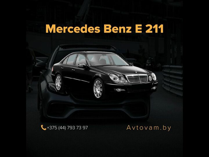 Mercedes Benz E211 2.2 diesel