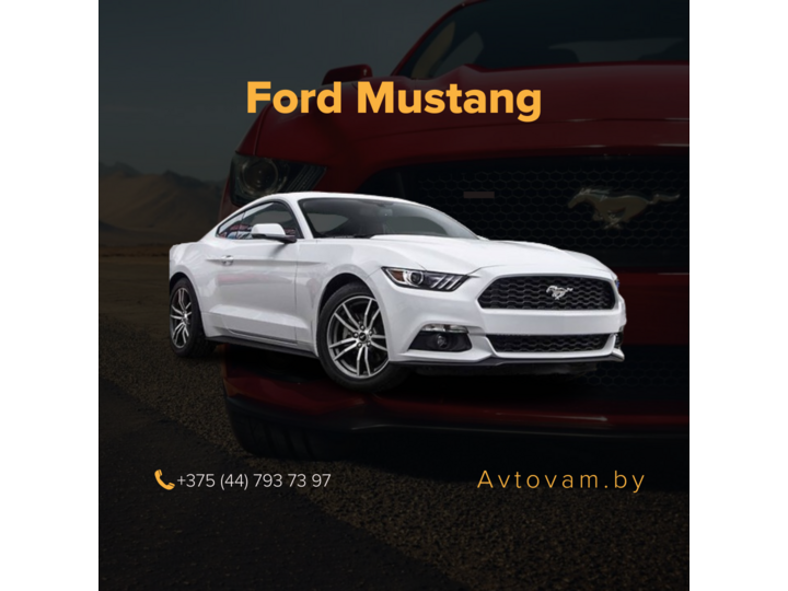 Ford Mustang