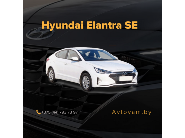 HYUNDAI ELANTRA SE белая