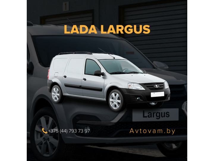 Lada Largus 1.6