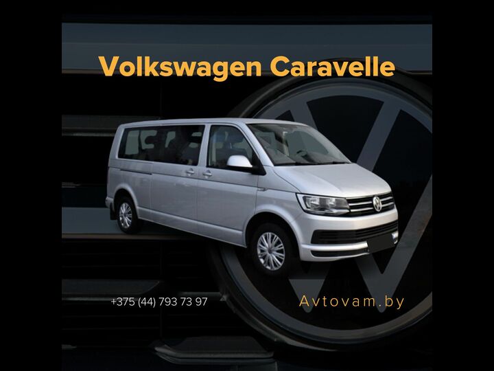 Volkswagen Caravelle T6 2.0