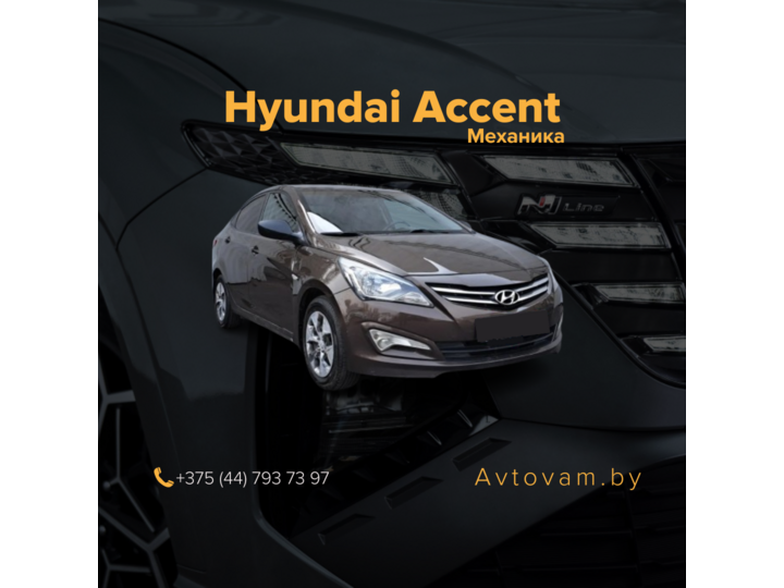 Hyundai Accent RB 1.6